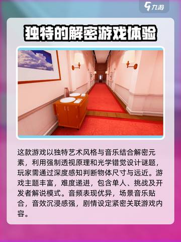 超阈限空间手机版怎么玩介绍截图4