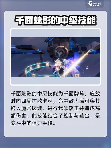 星之破晓:阿轲千面魅影强度爆表！💥🔥截图3