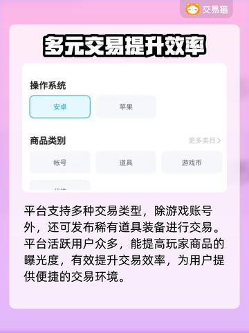 明日边境账号交易📖超值平台推荐🔥截图5