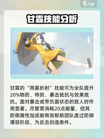 新月同行甘霖介绍介绍截图3