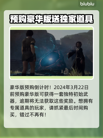 龙之信条2⚡安心戒指获取方式大揭秘！💍截图3