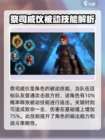 龙息神寂伊维里欧斯🔥技能超详解来啦！🎮截图3