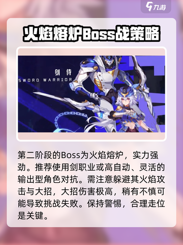 晶核coa魔棋战局怎么打介绍截图4