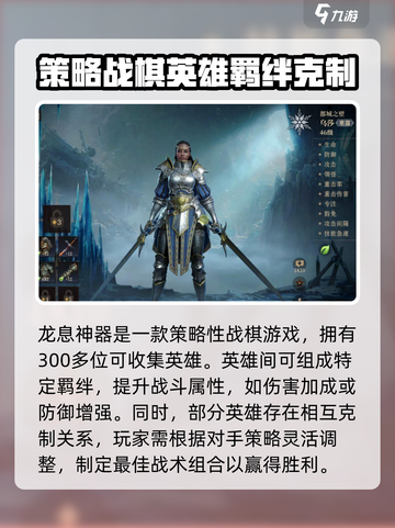 龙息神寂什么时候开服介绍截图3