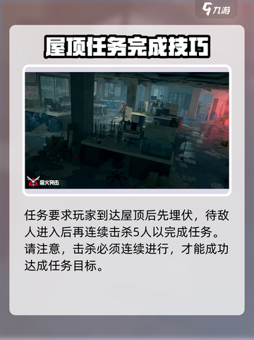 萤火突击：轻松上屋顶技巧🔥临海仓库制胜秘籍！截图3