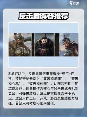 九牧之野阵容推荐介绍截图2