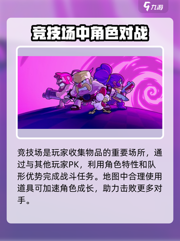 爆裂小队测试服怎么玩介绍截图4
