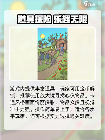 脑洞大侦探🔥超神玩法揭秘！🎮💥截图4
