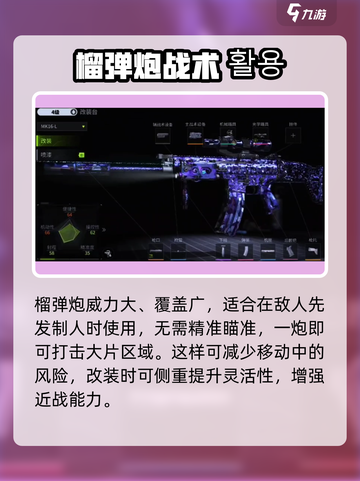🎮萤火突击榴弹发射攻略！秒杀技巧🔥截图2