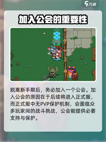 英勇之地结束新手期后怎么玩介绍截图2