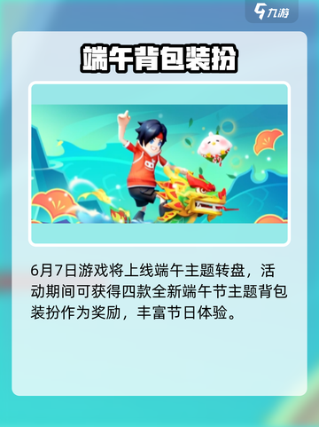 🎮香肠派对端午活动炸裂来袭！截图2