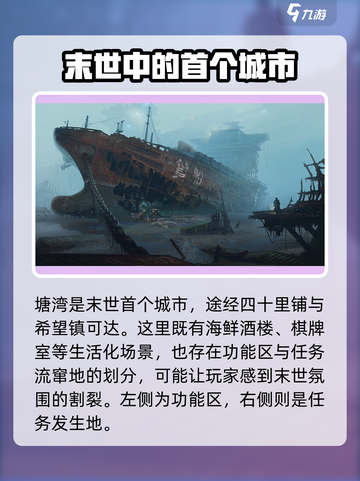 破碎之地塘湾奶糖支线怎么做介绍截图2