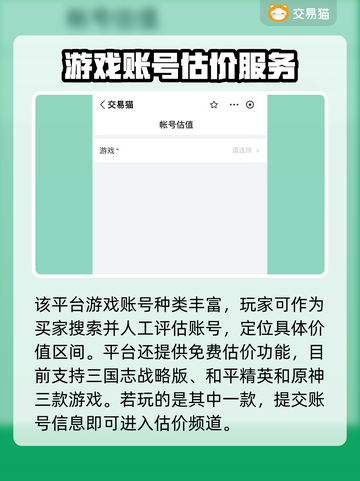 原神账号交易秘籍💥高估价平台分享🔥截图3