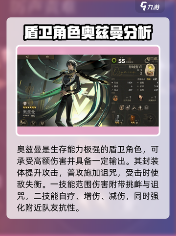 异象回声新手自选角色推荐介绍截图5