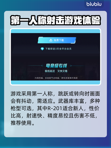 泰坦陨落2卡顿？❌用这个加速器🚀流畅玩截图4