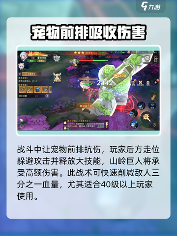 蓝空幻想🔥山岭巨人快速打法技巧分享！⚡截图3