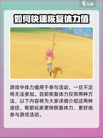 波西亚时光体力恢复方式介绍截图2