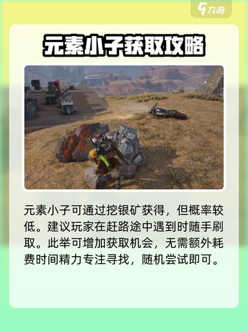 七日世界🔥异色异常物全解析！游戏党必看👇截图7