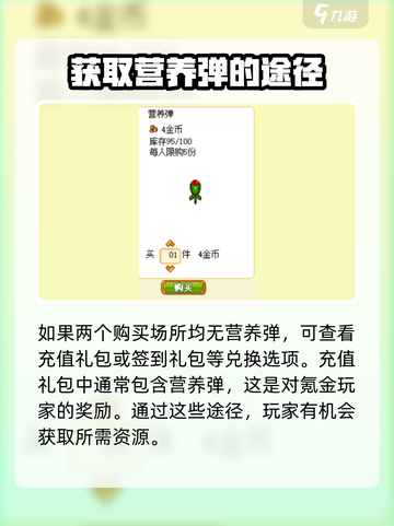 皮卡堂🔥营养弹获取大揭秘！玩家必看👇截图4
