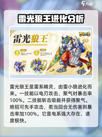 西普大陆手游宠物推荐介绍截图2