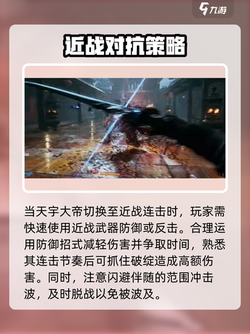 光明记忆无限天宇大帝怎么打介绍截图2