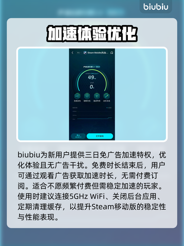 🎮Steam移动版掉线掉帧？延迟问题有救了！💥截图4