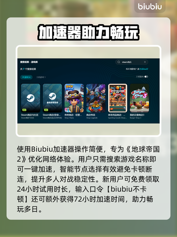 💥《地球帝国2》闪退终极解决办法！🎮截图3