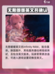 无限暖暖英文是什么介绍截图2