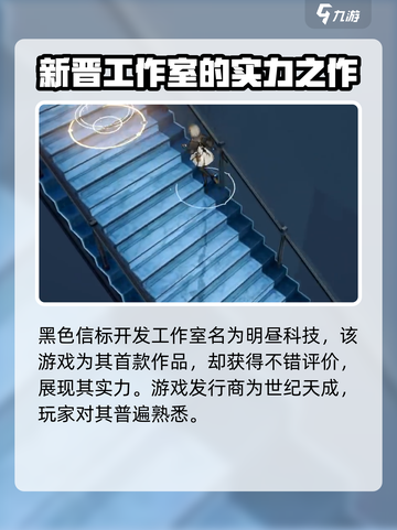 黑色信标开发商是谁介绍截图2