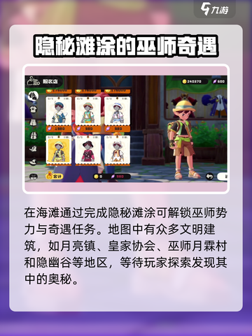 洛克王国世界地图有哪些介绍截图4