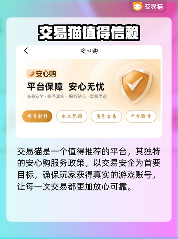 重装上阵账号交易🔥安全平台推荐🎮截图3