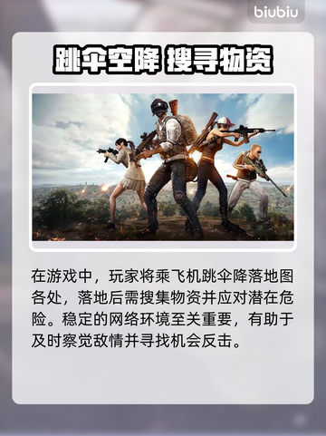 🔥PUBG闪退救星！秒开不卡的加速器来了💥截图2