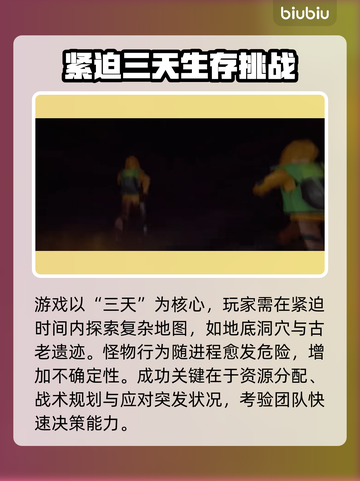 夺蛋奇兵卡顿闪退？这款加速器🔥让你畅玩无忧！🎮截图3