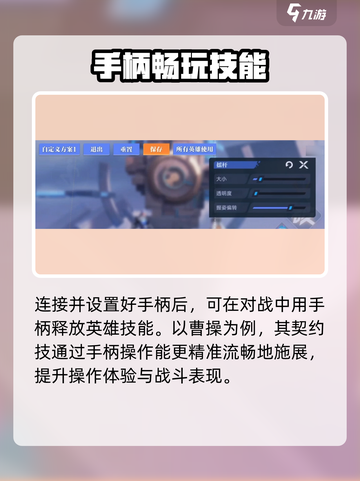 🎮星之破晓手柄秒连教程！截图4