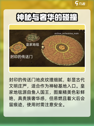 饥荒联机版好看的地皮有哪些介绍截图3