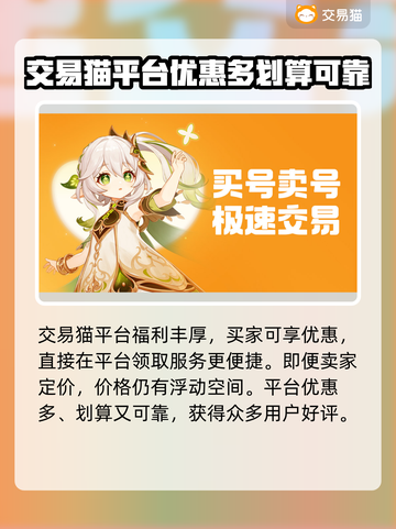明日方舟账号估价🔥靠谱平台大揭秘！截图4