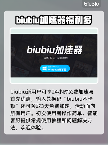 暗黑4卡顿？用这款加速器🔥流畅玩到飞起！截图3