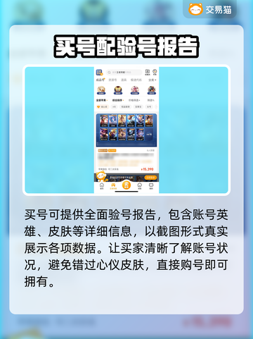 王者账号交易平台推荐，买号必看！🔥🎮截图3