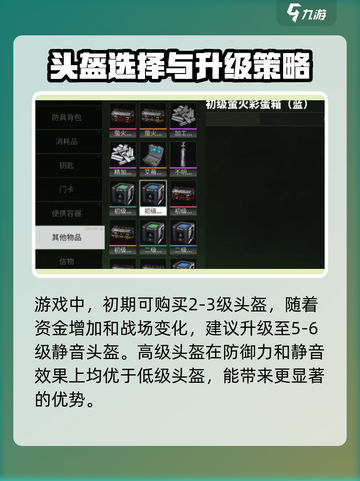 萤火突击静音头有什么用介绍截图5