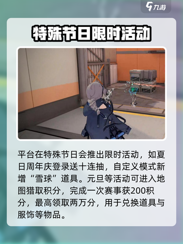 卡拉彼丘活动有哪些介绍截图2