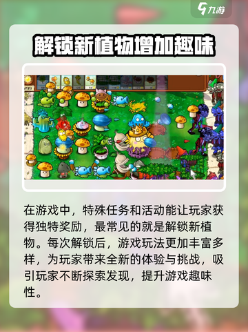 植物大战僵尸杂交版🔥解锁全部植物方法📖截图4