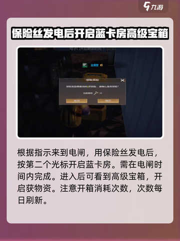 逆境重生核电站宝箱在哪儿介绍截图4