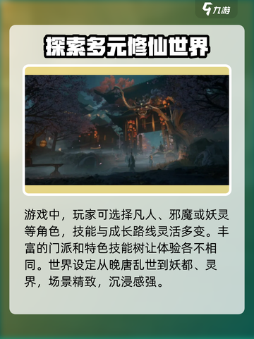 代号界测评介绍介绍截图3