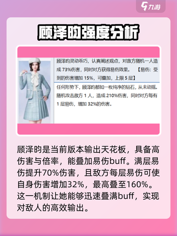 杜拉拉升职记手游ssr伙伴哪个好介绍截图4