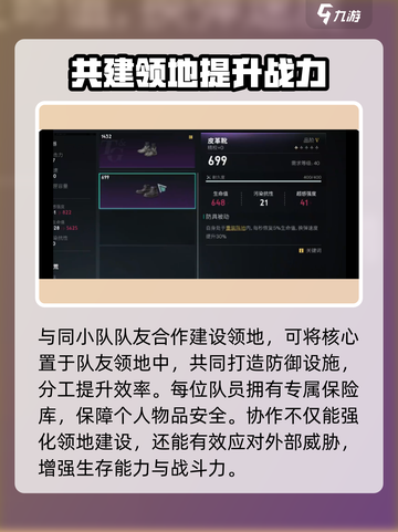 七日世界小队领地建造🔥超详细方法分享！截图5