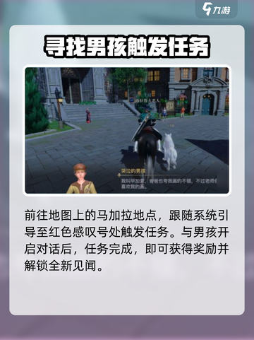 黎明之海💥画画男孩任务全攻略📍截图3