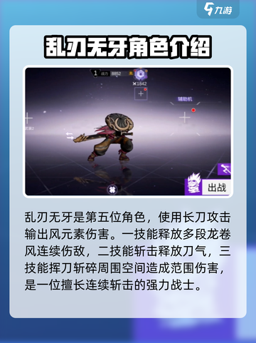 火柴人联盟3角色大全介绍截图6