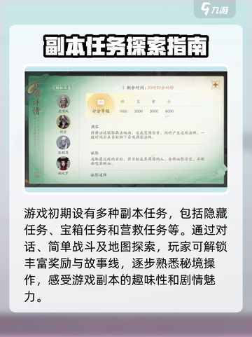 仙剑世界🔥副本玩法大起底，不看后悔！截图7