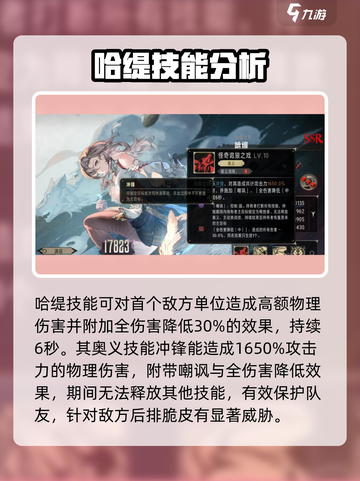 银与绯哈缇怎么样介绍截图4