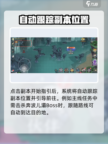掌门下山副本介绍介绍截图4